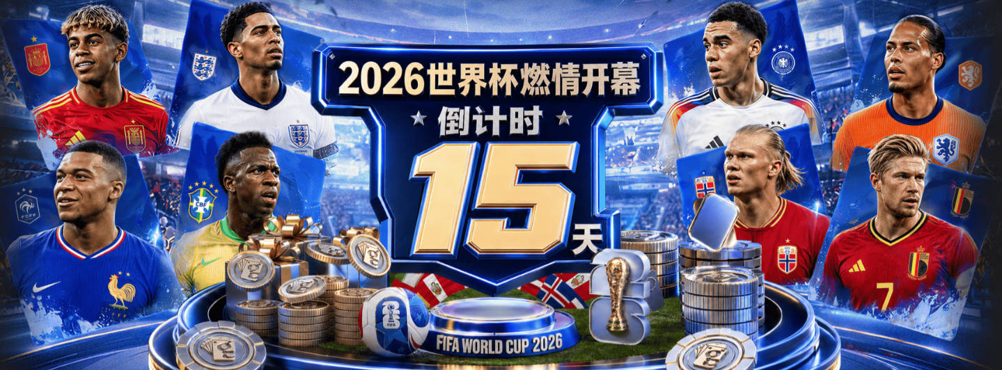 日本足协前主席回应世界杯出售计划：优先追逐利润，我无法接受